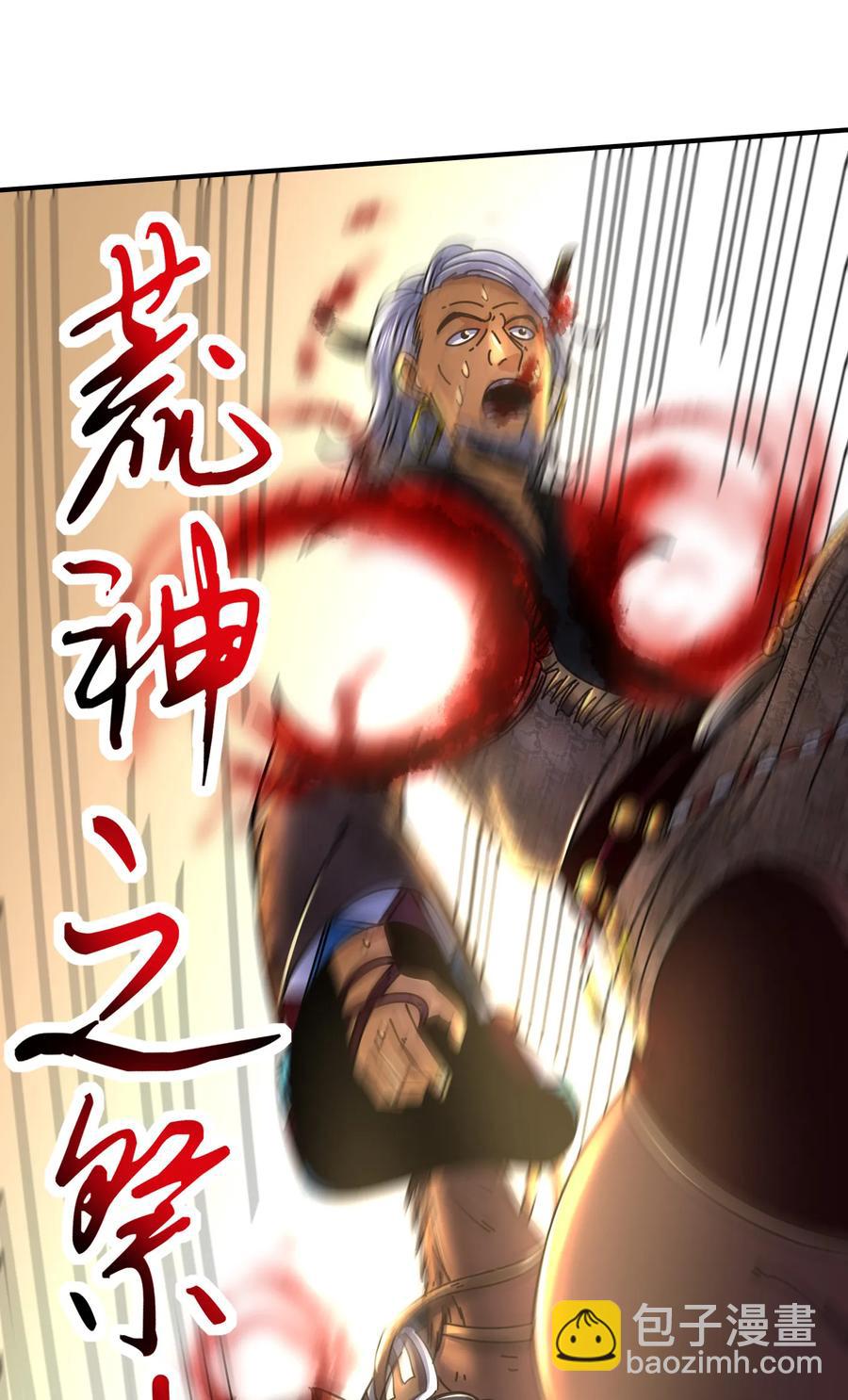 96 荒神之祭伤换伤(1/2)-第96话