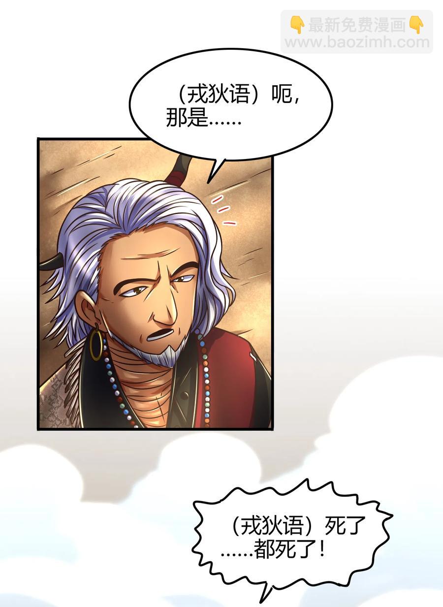 96 荒神之祭伤换伤(1/2)-第96话