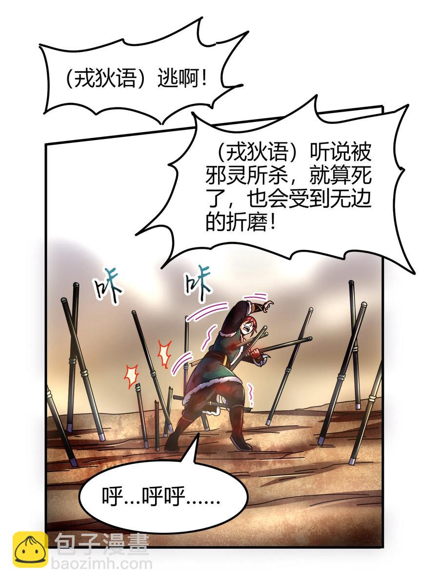 96 荒神之祭伤换伤(1/2)-第96话