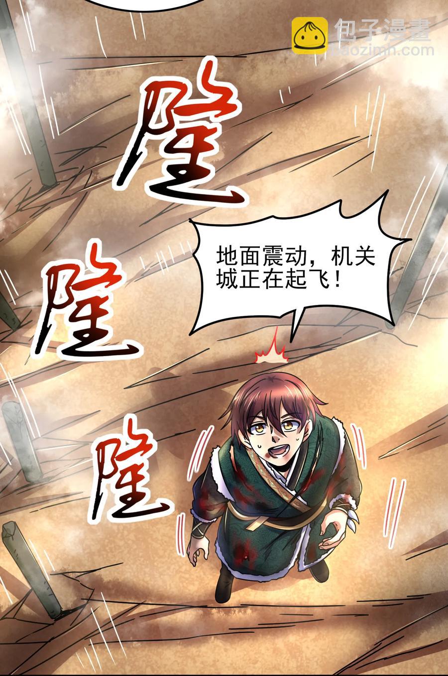 96 荒神之祭伤换伤(1/2)-第96话