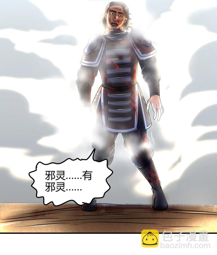 96 荒神之祭伤换伤(1/2)-第96话