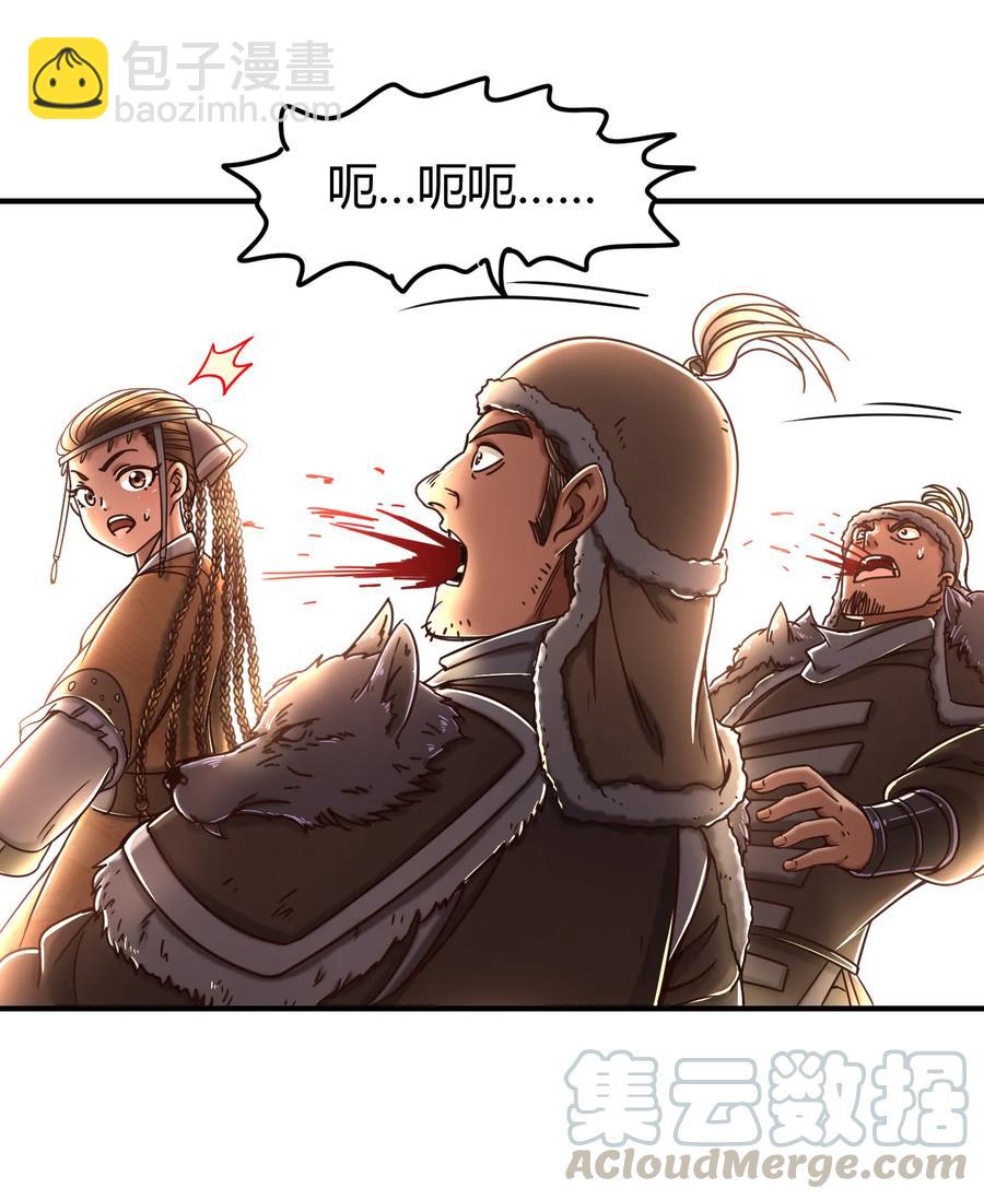 96 荒神之祭伤换伤(1/2)-第96话