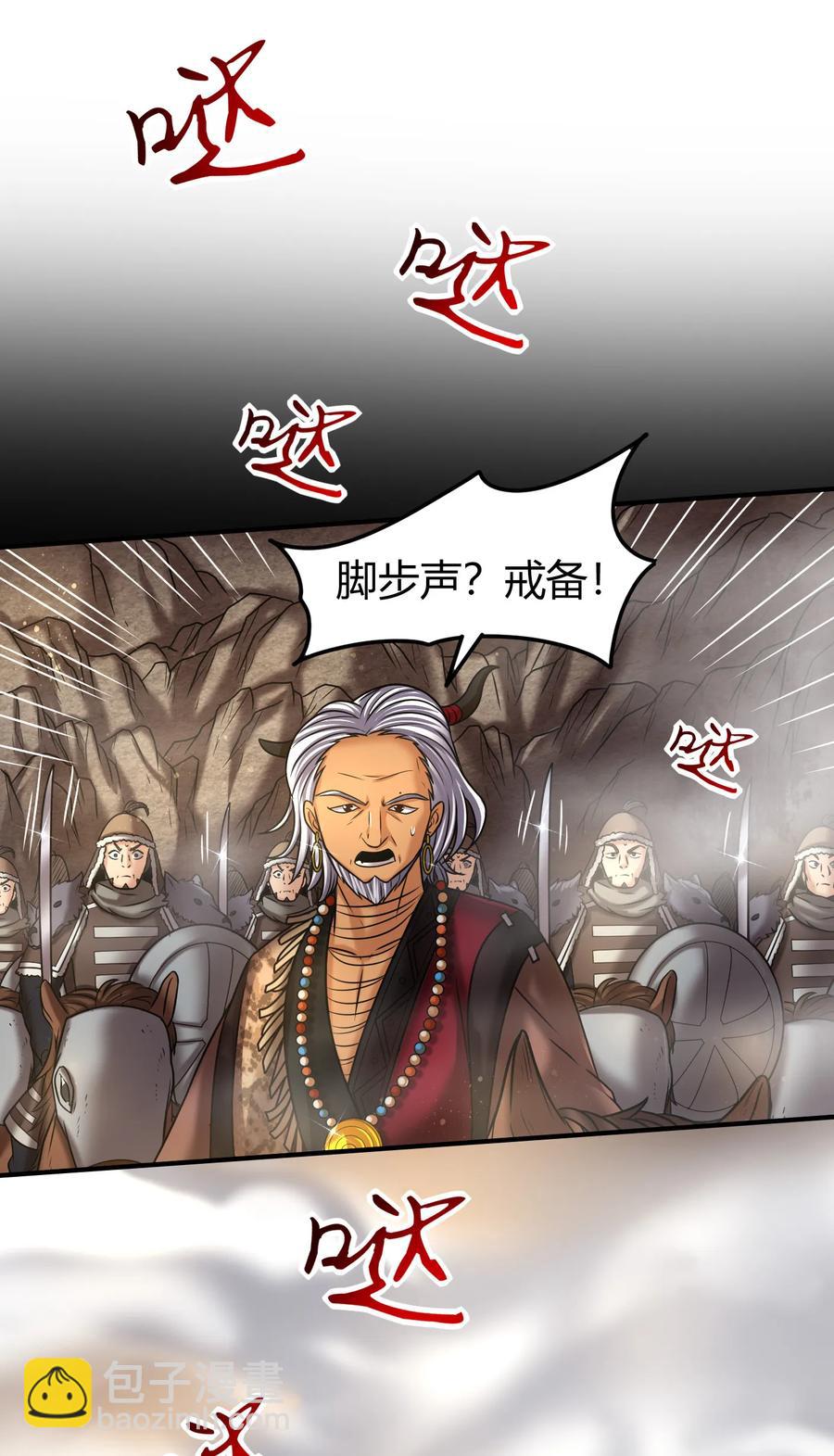 96 荒神之祭伤换伤(1/2)-第96话