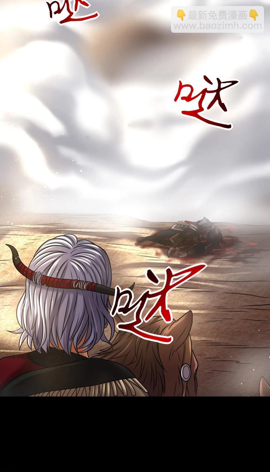 96 荒神之祭伤换伤(1/2)-第96话