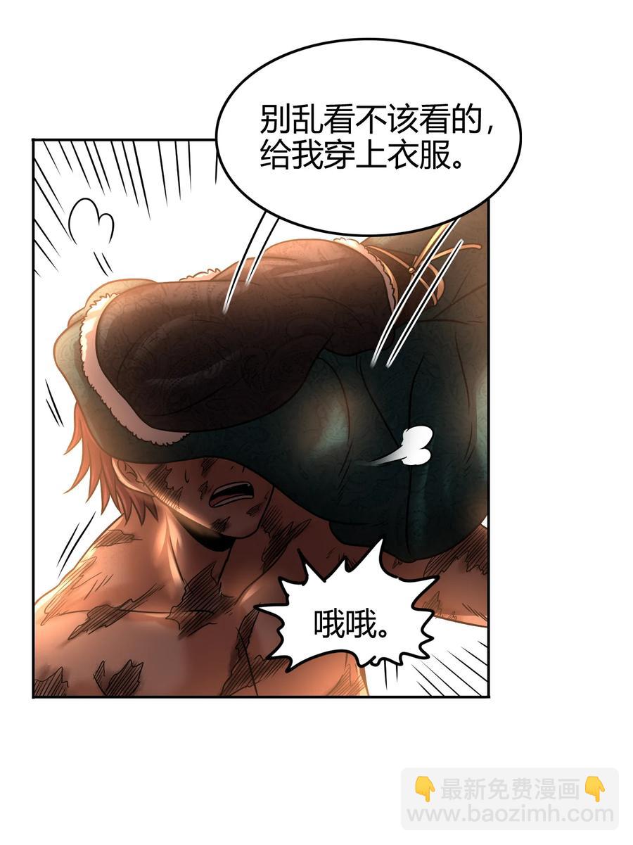 98 别离(1/2)-第98话