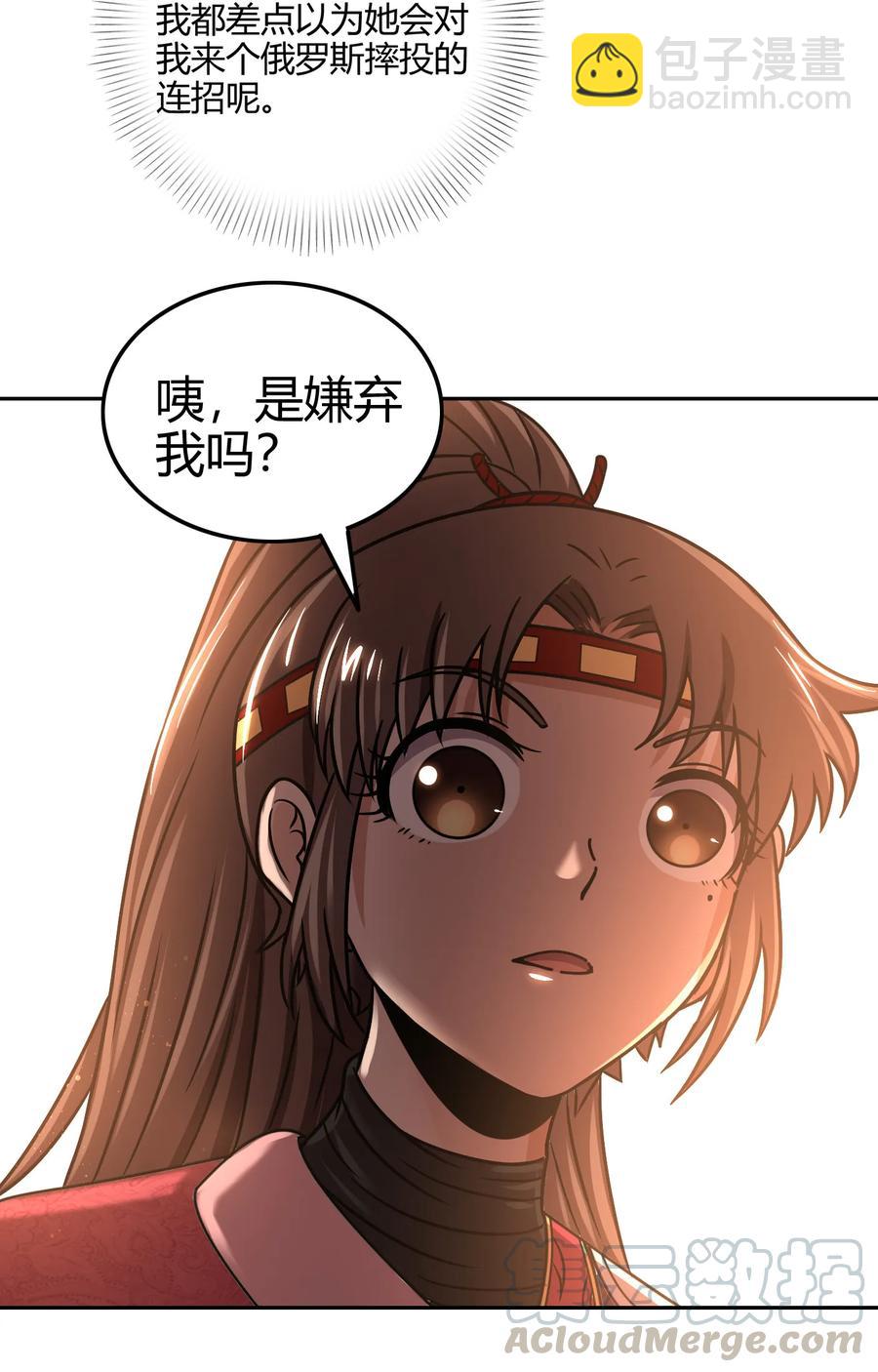 98 别离(1/2)-第98话
