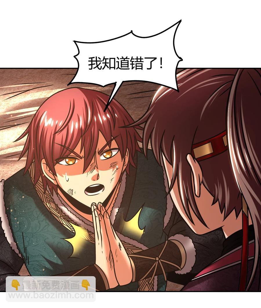 98 别离(1/2)-第98话
