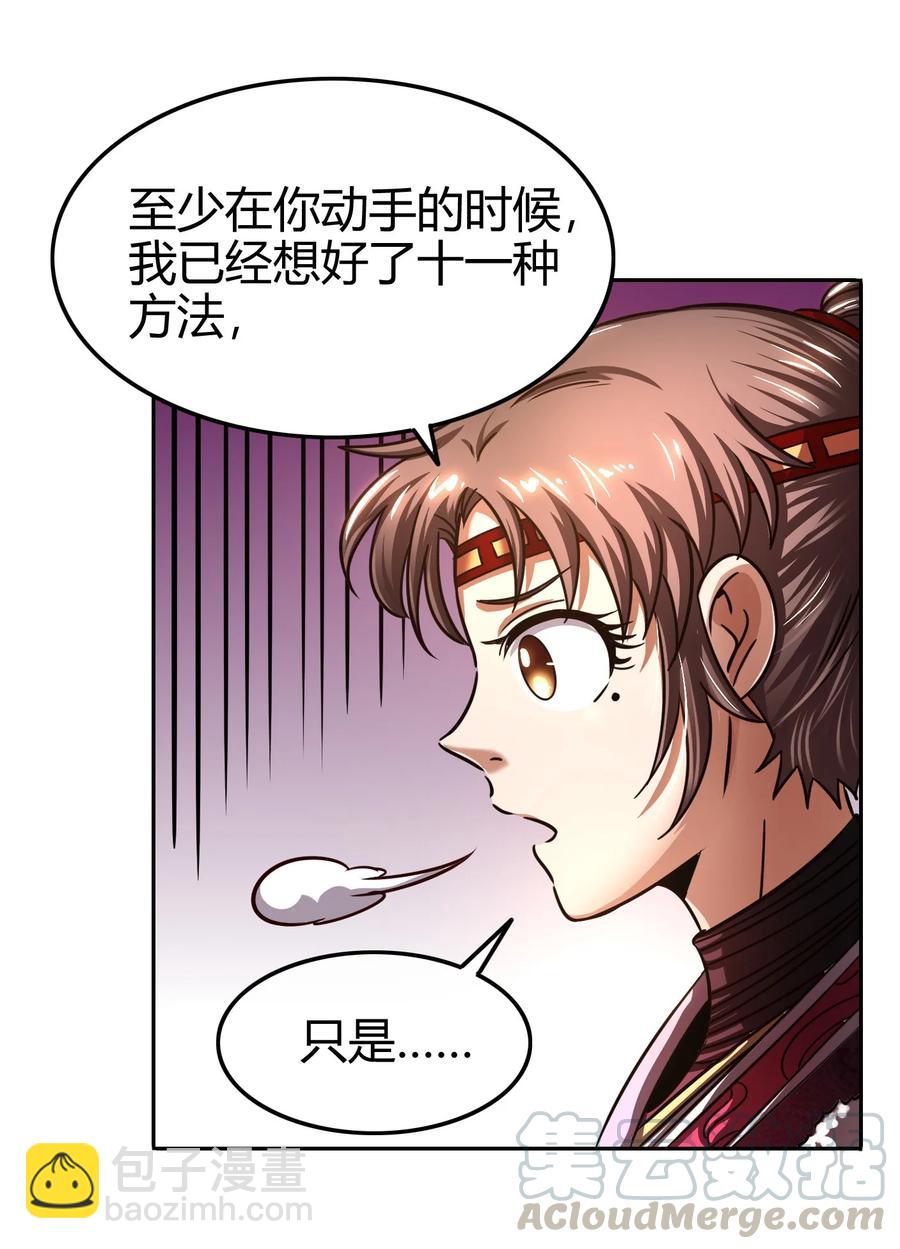 98 别离(1/2)-第98话