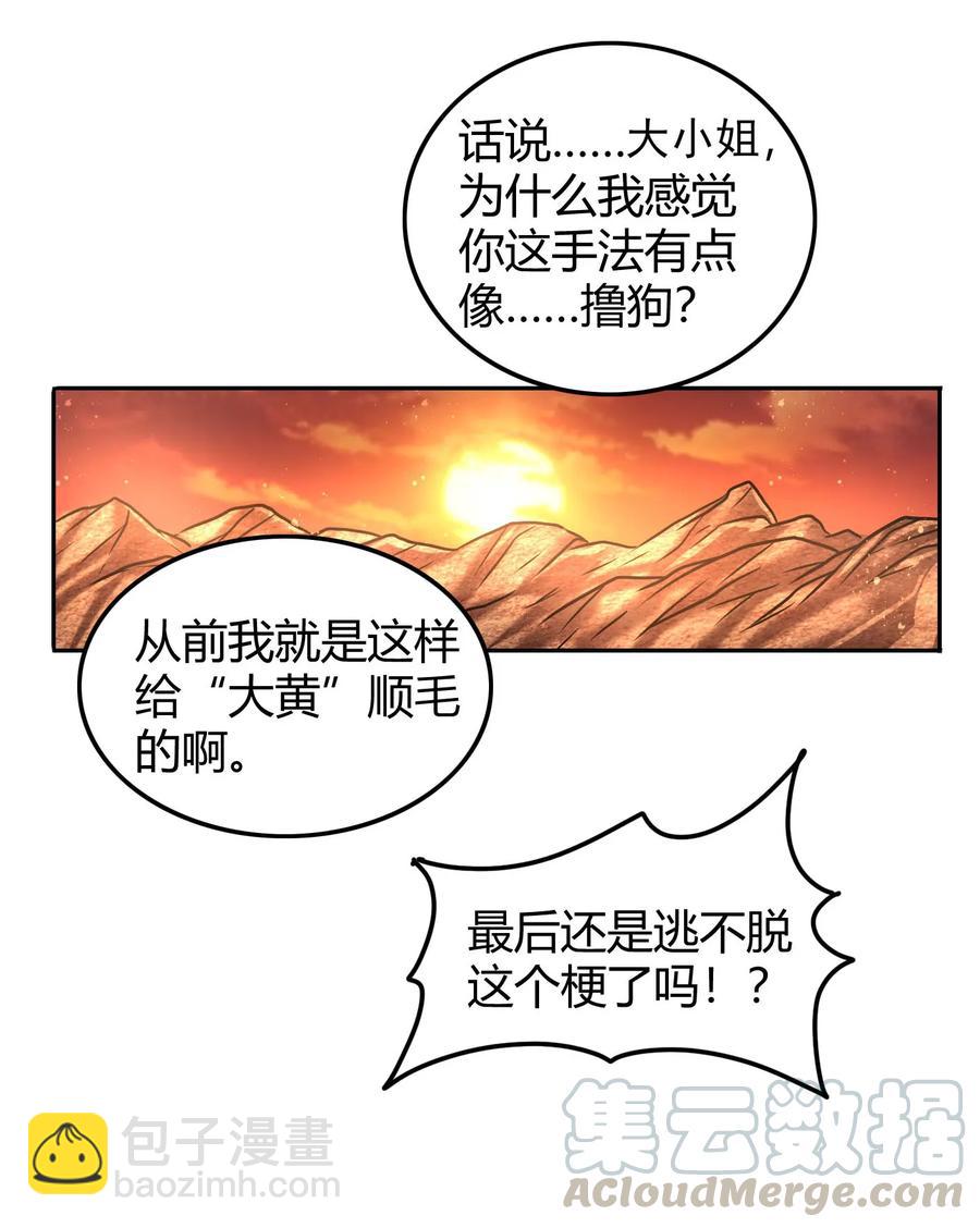 98 别离(1/2)-第98话