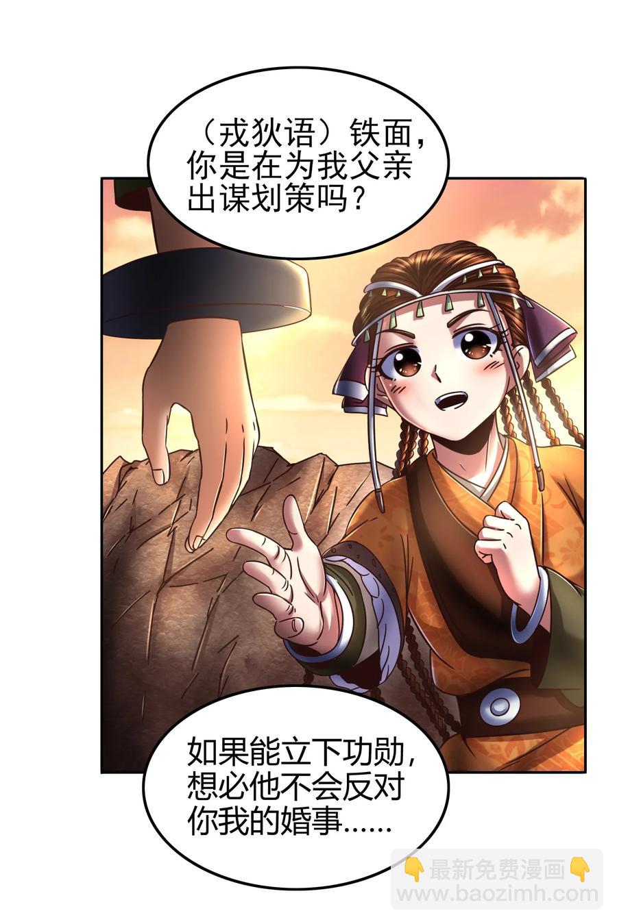 98 别离(1/2)-第98话