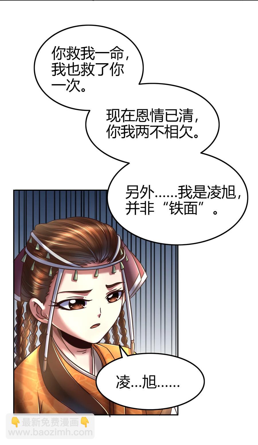 98 别离(1/2)-第98话