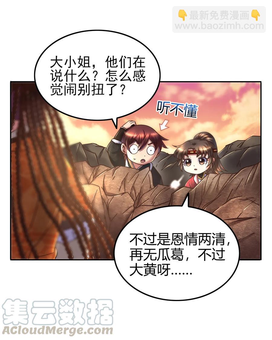98 别离(1/2)-第98话