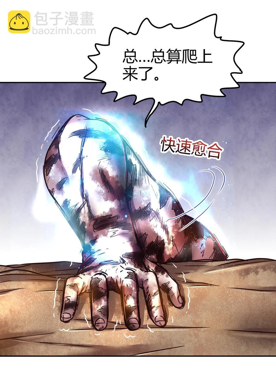 98 别离(1/2)-第98话