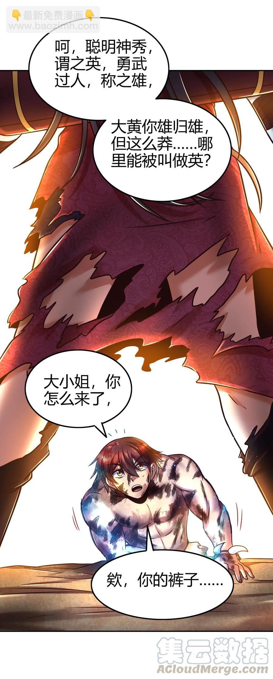 98 别离(1/2)-第98话