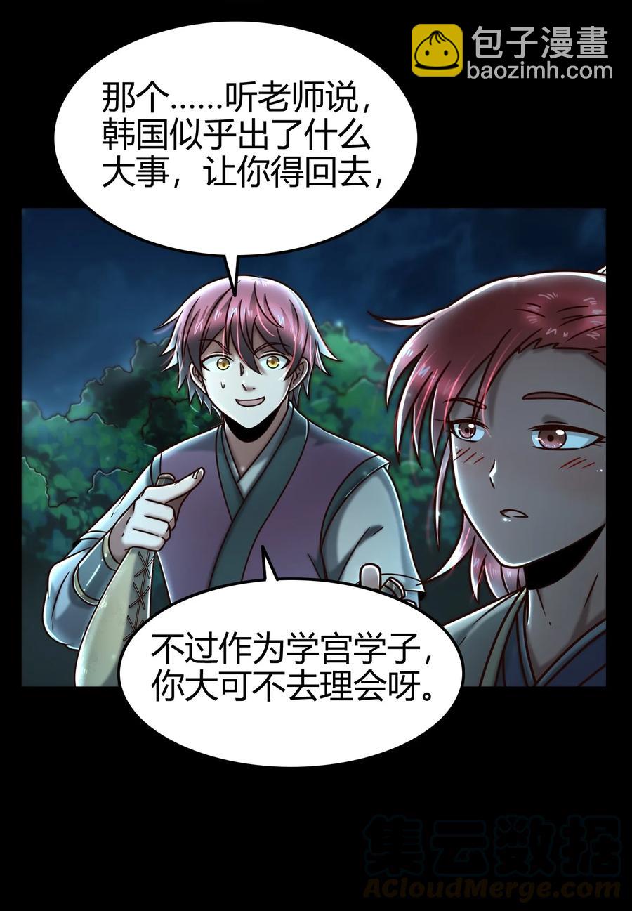 100 我的一个公主朋友-第100话