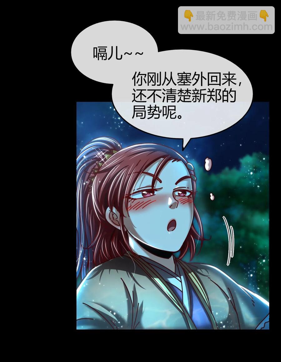 100 我的一个公主朋友-第100话