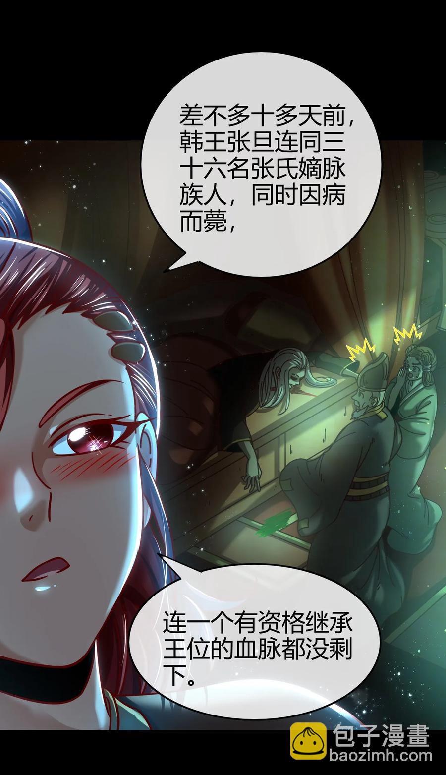 100 我的一个公主朋友-第100话