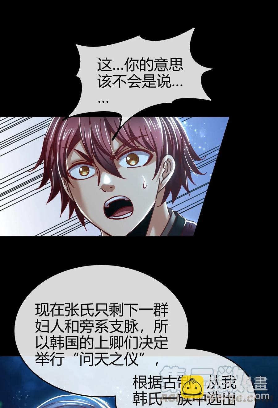 100 我的一个公主朋友-第100话