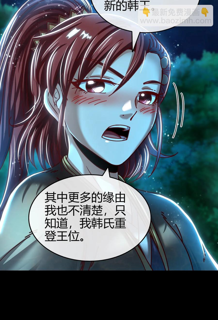100 我的一个公主朋友-第100话