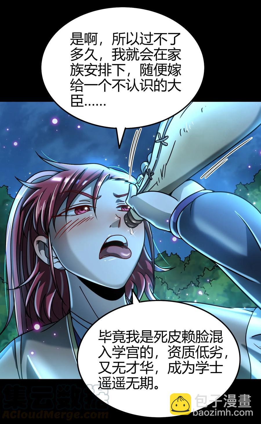 100 我的一个公主朋友-第100话
