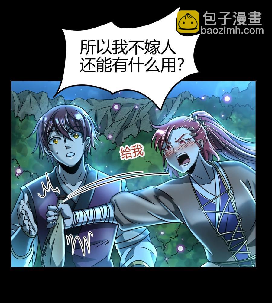 100 我的一个公主朋友-第100话