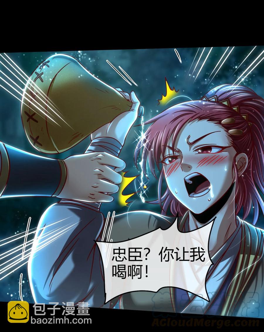 100 我的一个公主朋友-第100话