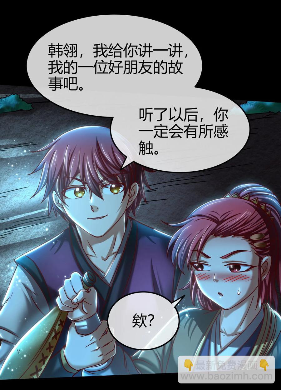 100 我的一个公主朋友-第100话