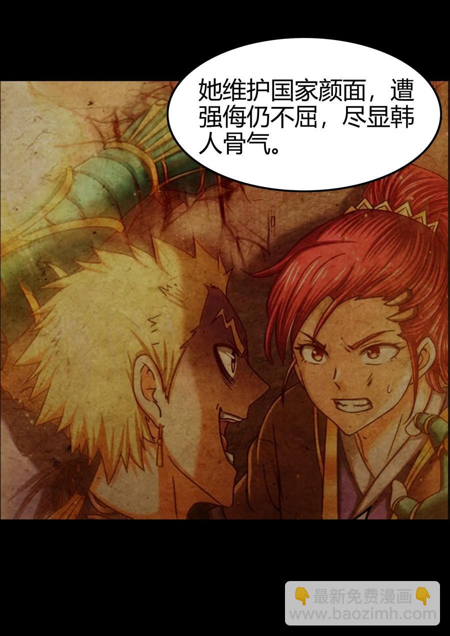 100 我的一个公主朋友-第100话