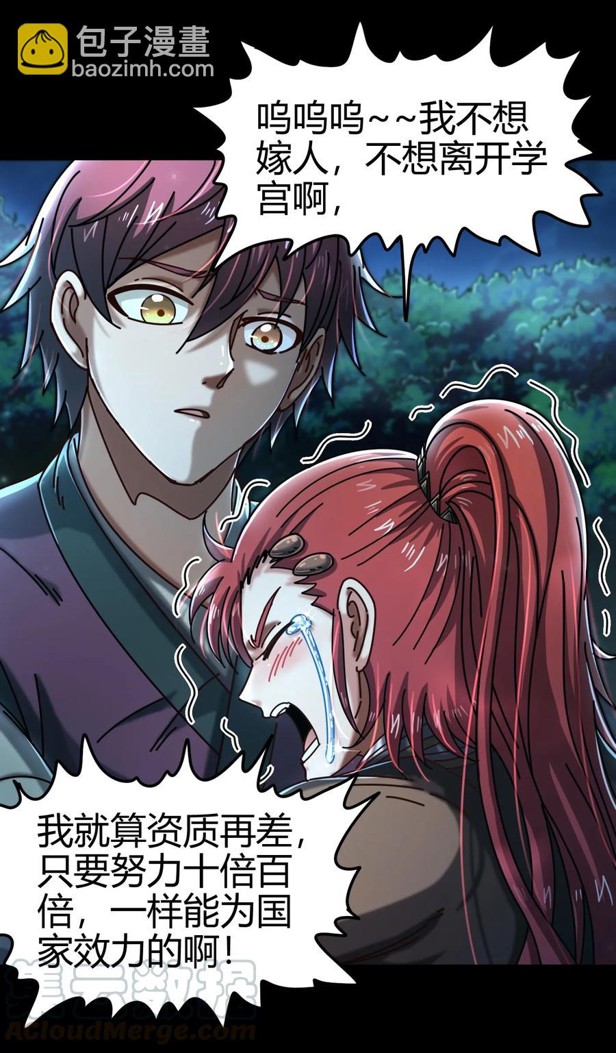 100 我的一个公主朋友-第100话