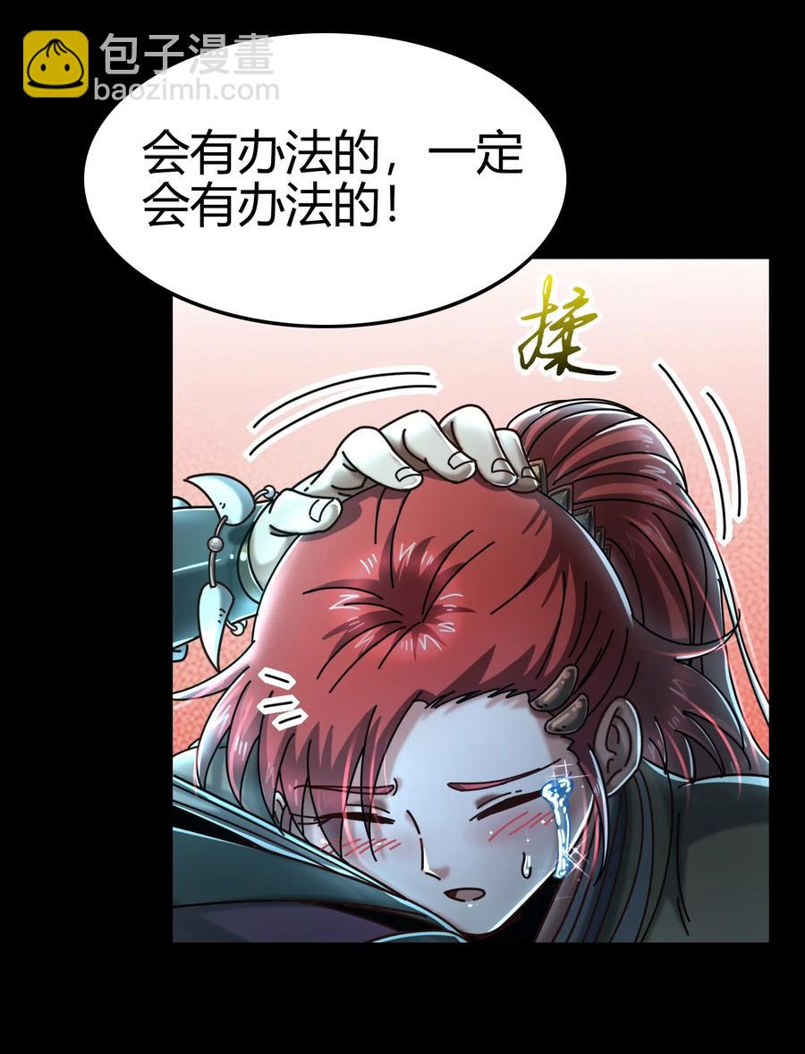 100 我的一个公主朋友-第100话