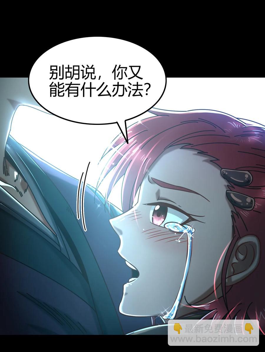 100 我的一个公主朋友-第100话