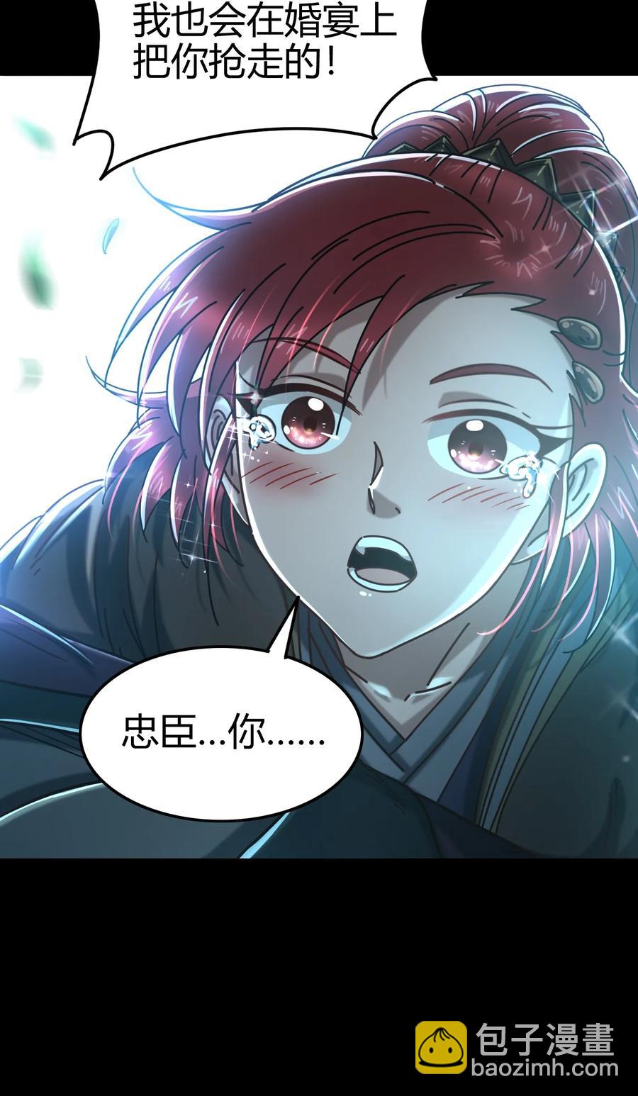 100 我的一个公主朋友-第100话