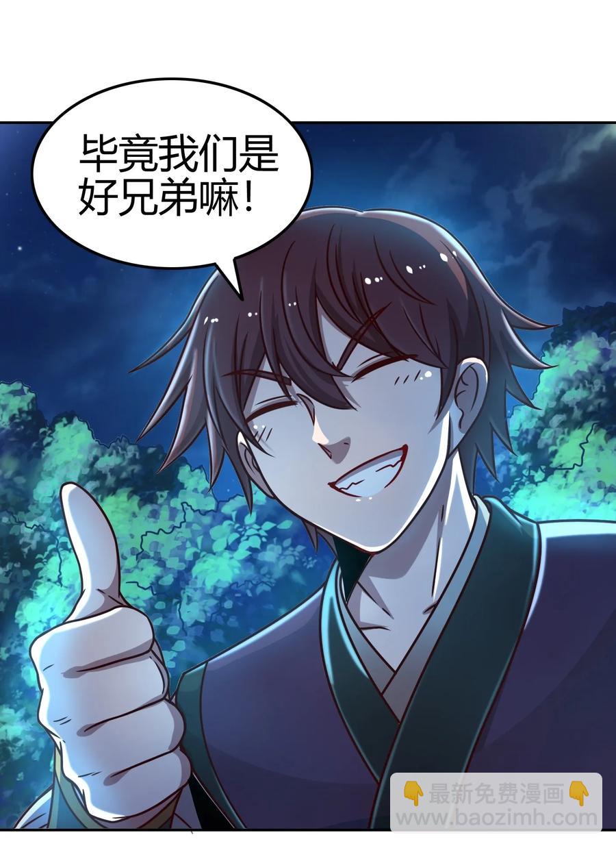 100 我的一个公主朋友-第100话