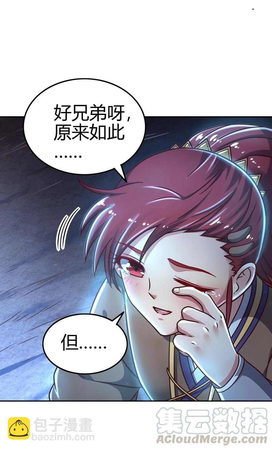 100 我的一个公主朋友-第100话