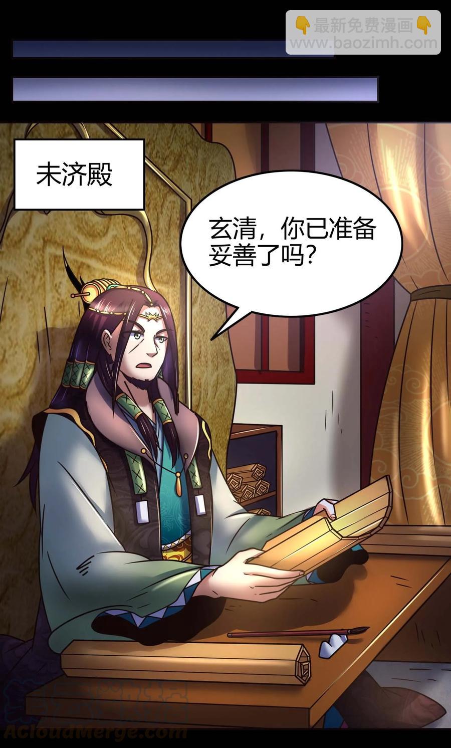 100 我的一个公主朋友-第100话