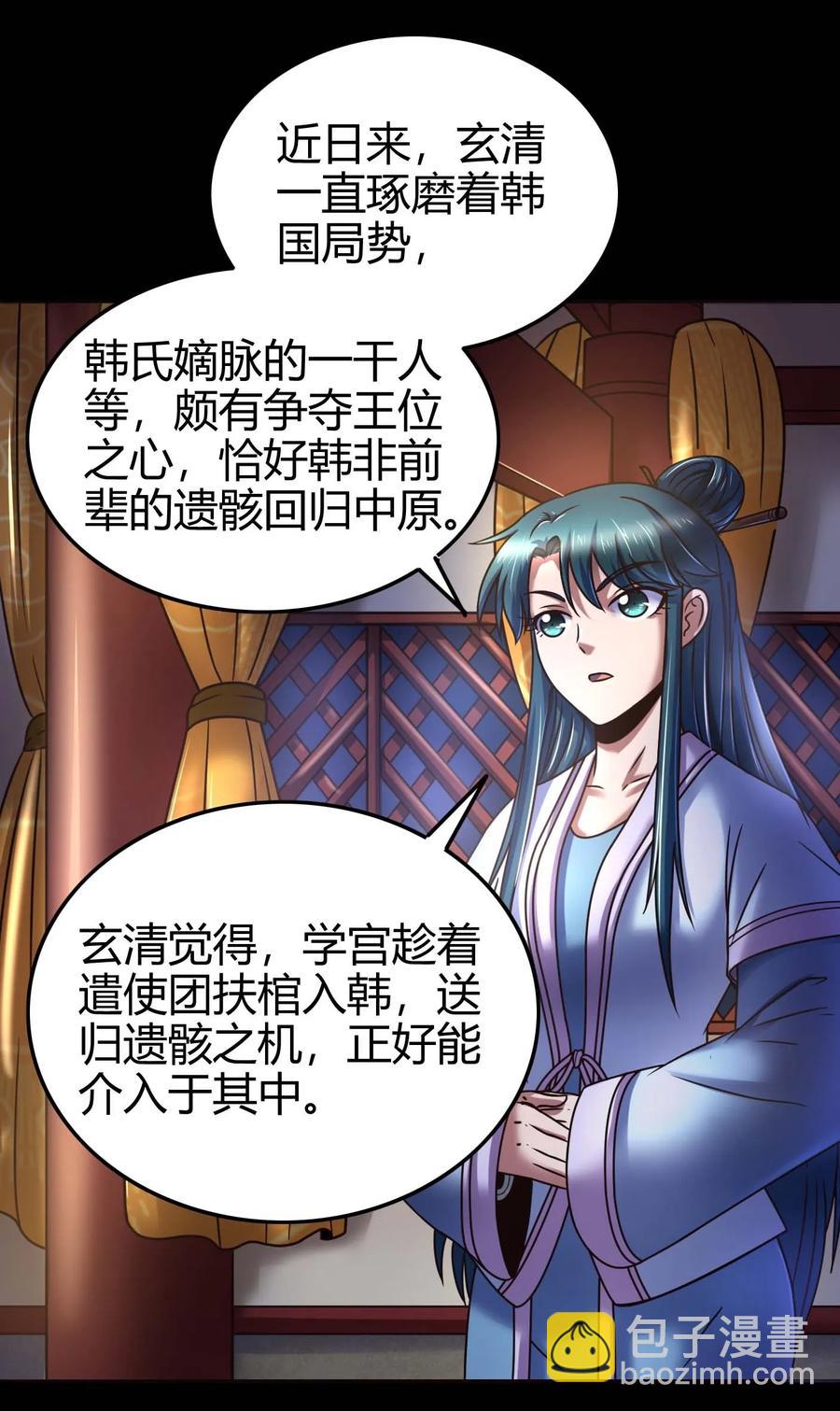100 我的一个公主朋友-第100话