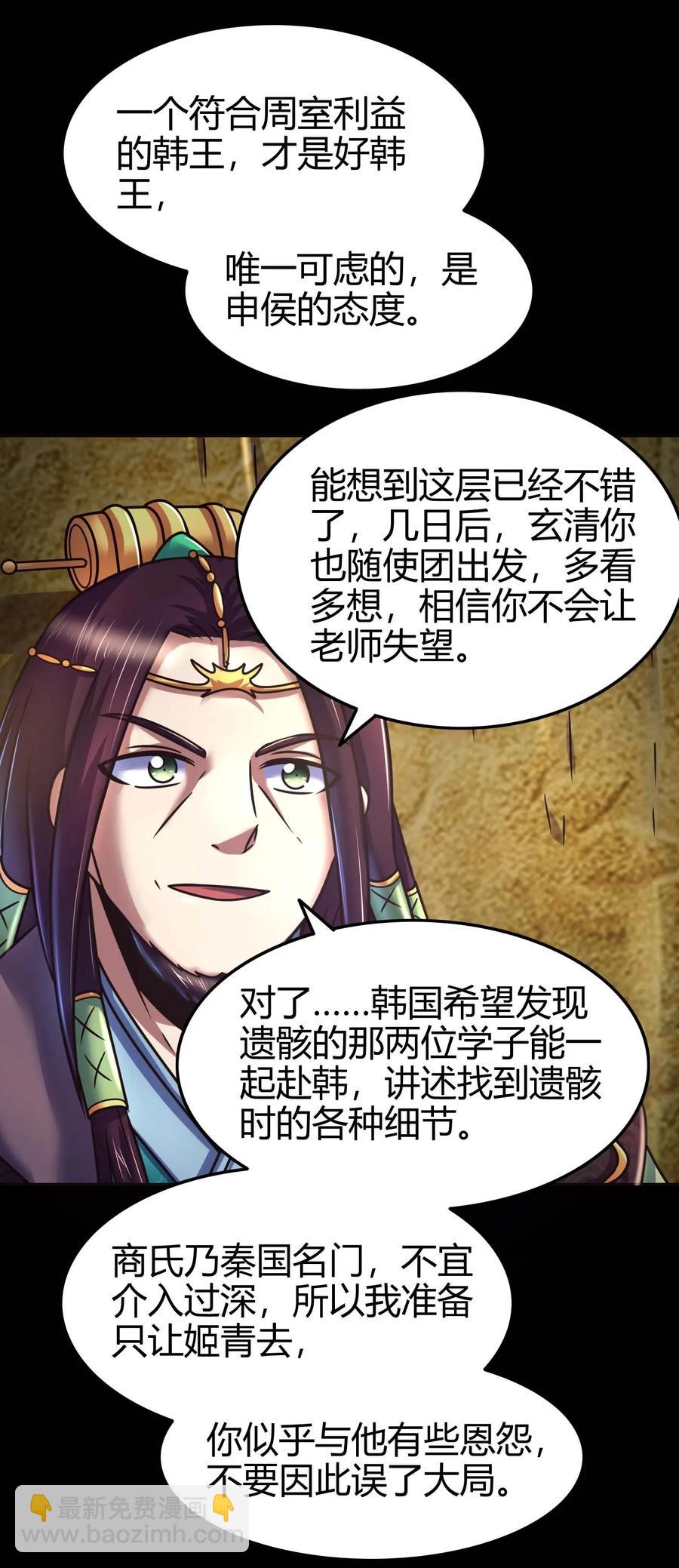100 我的一个公主朋友-第100话