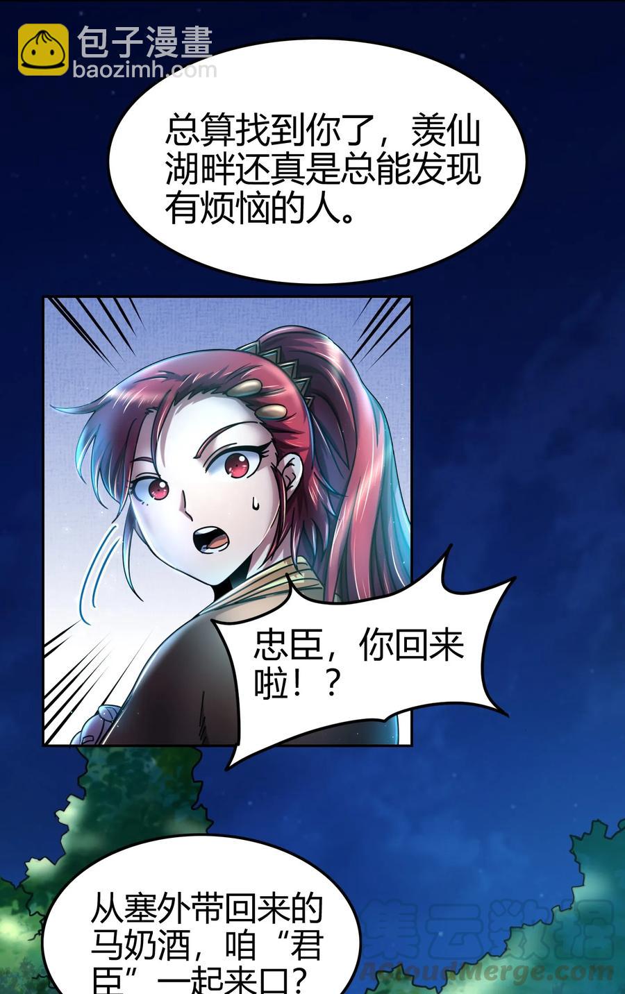 100 我的一个公主朋友-第100话