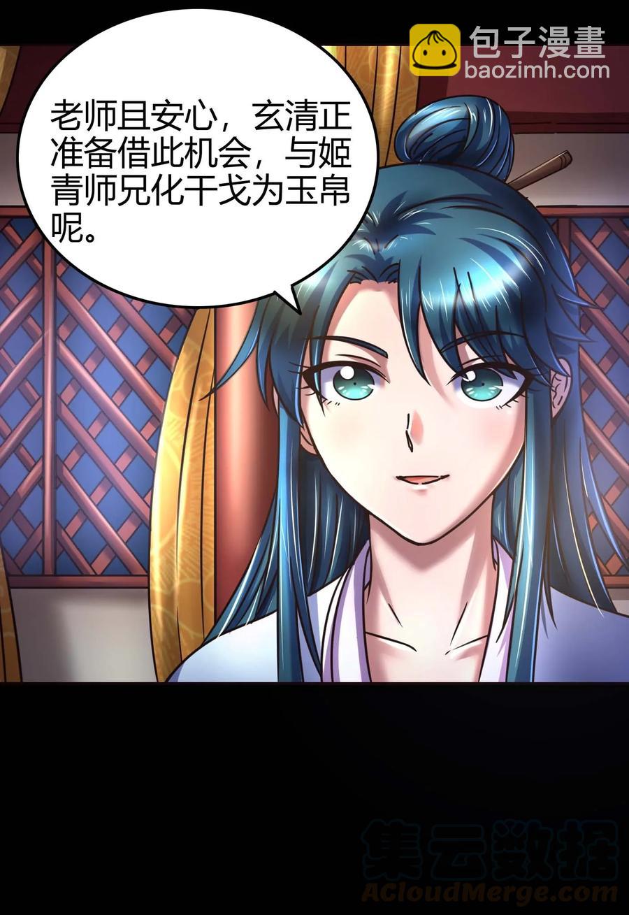 100 我的一个公主朋友-第100话