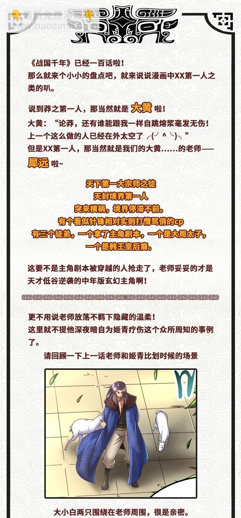 100 我的一个公主朋友-第100话