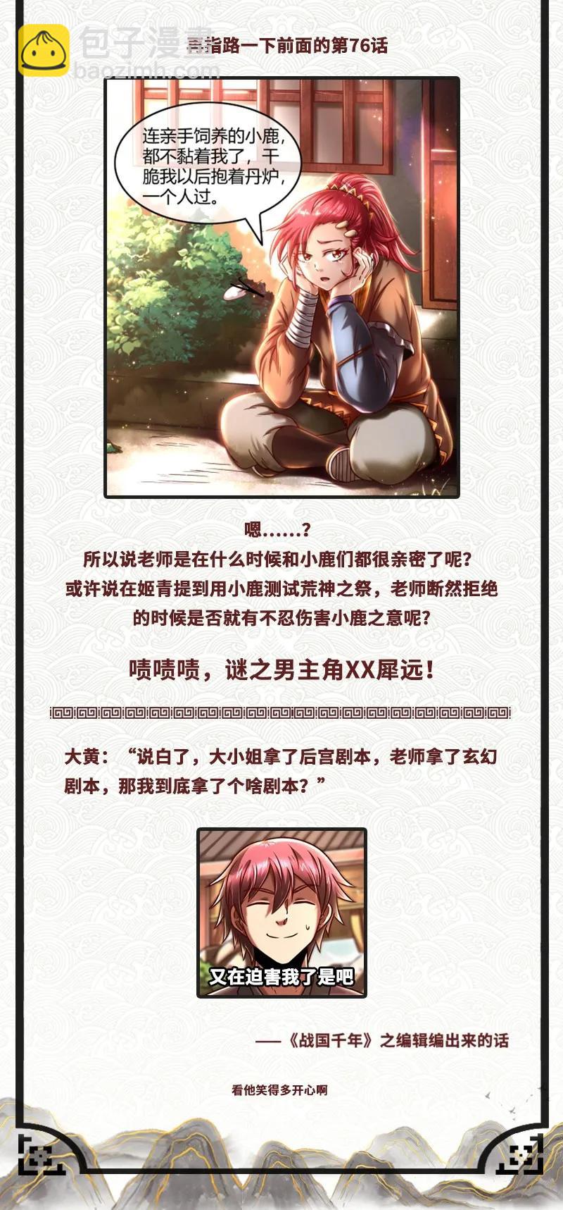 100 我的一个公主朋友-第100话