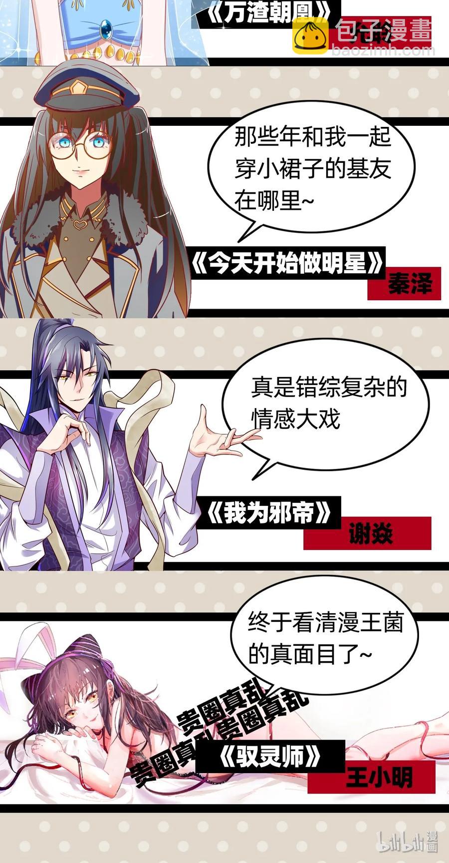 100 我的一个公主朋友-第100话