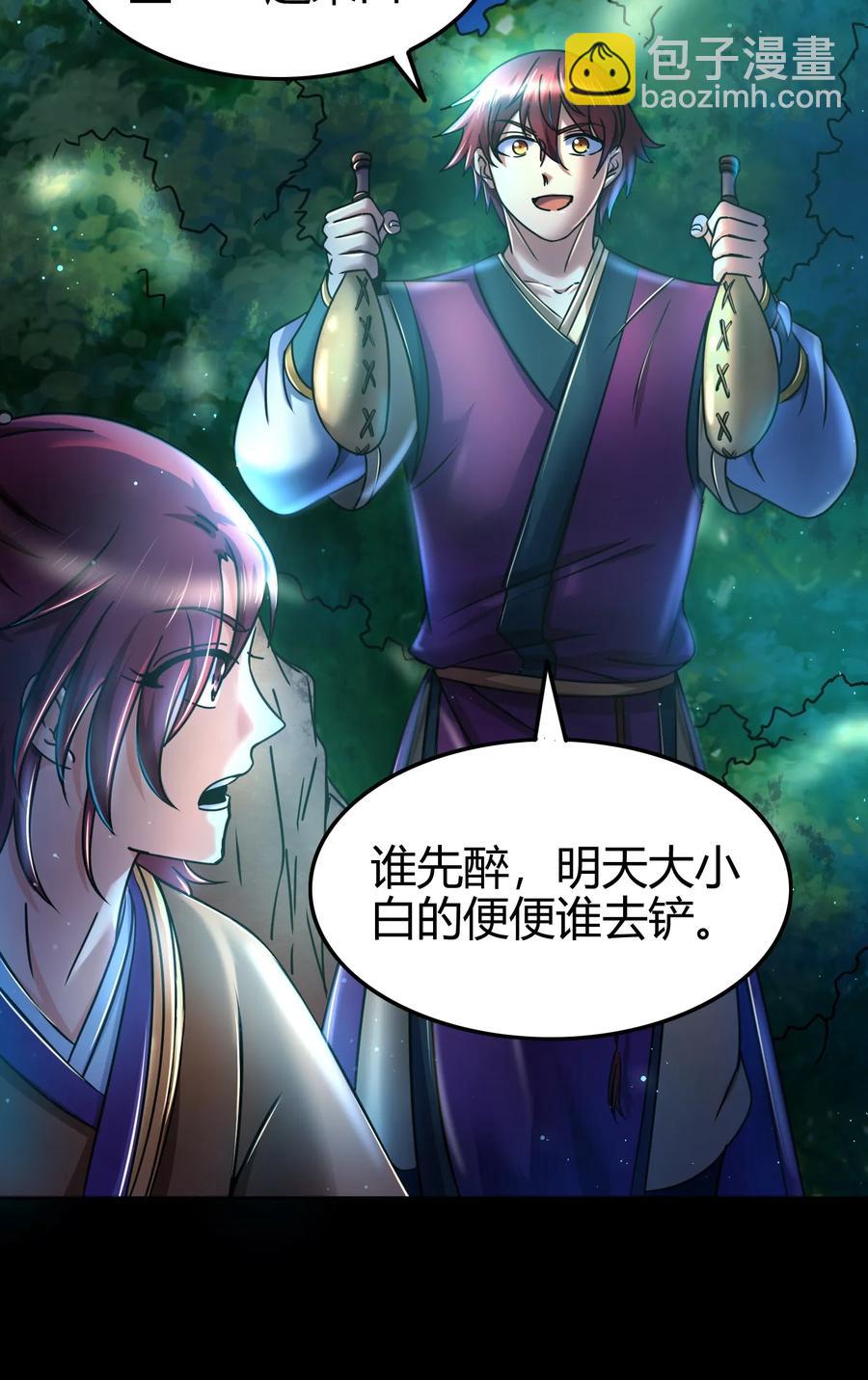 100 我的一个公主朋友-第100话