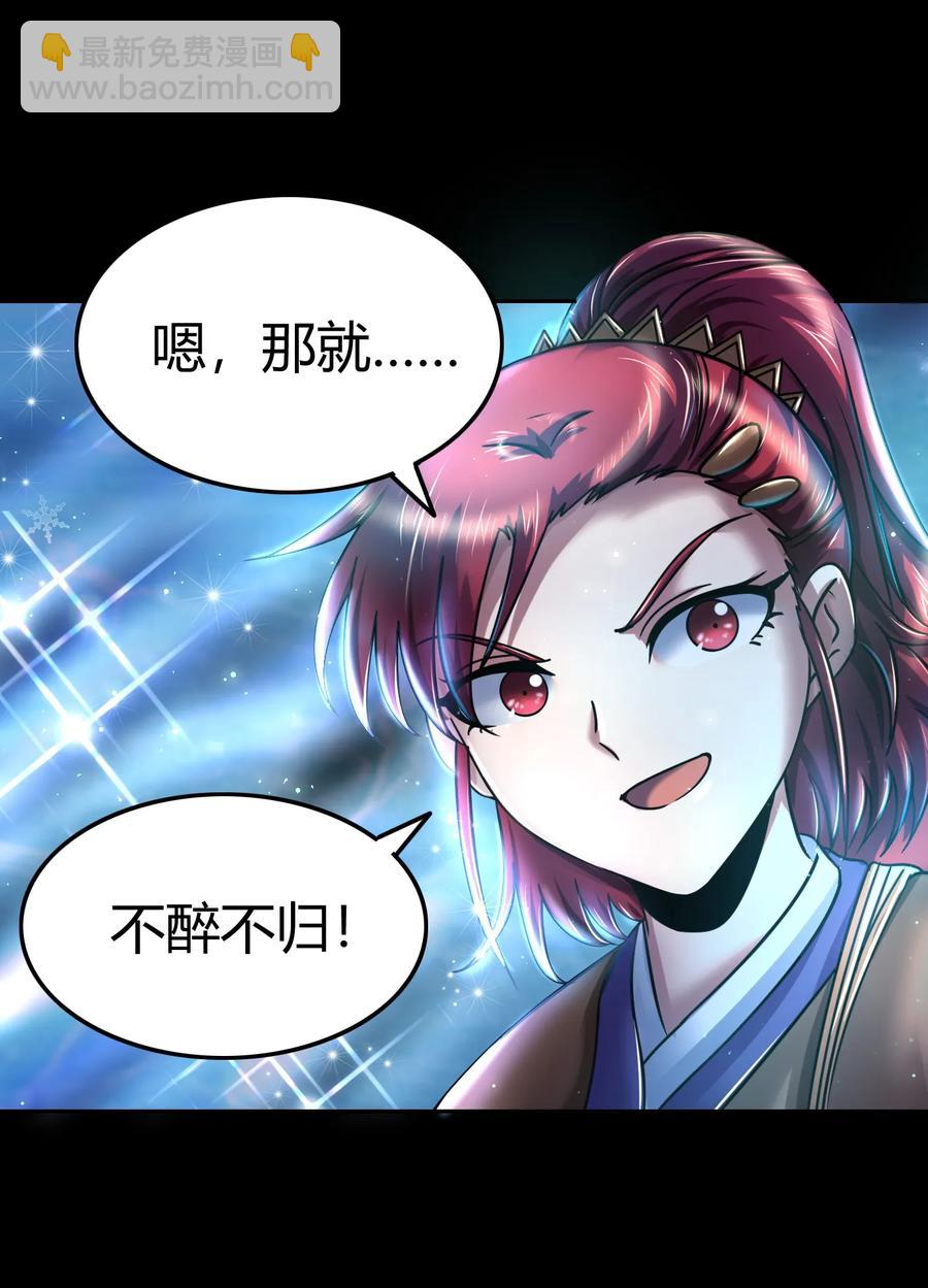 100 我的一个公主朋友-第100话