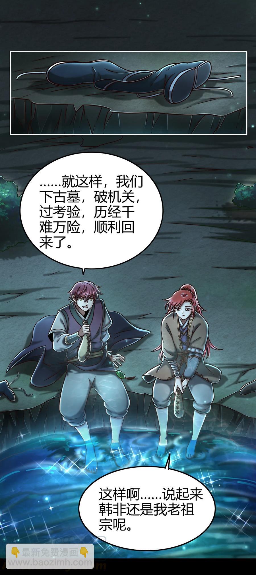 100 我的一个公主朋友-第100话