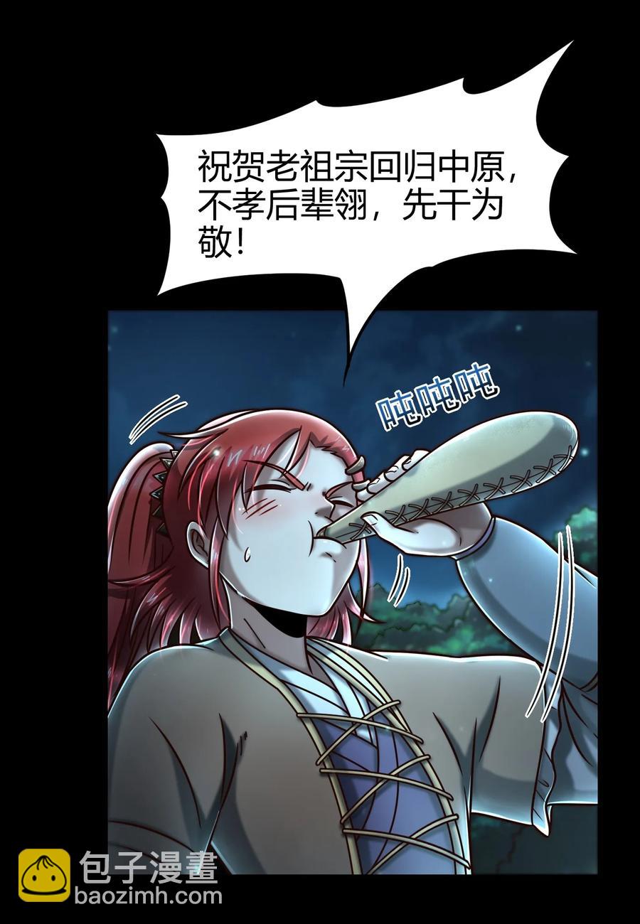 100 我的一个公主朋友-第100话
