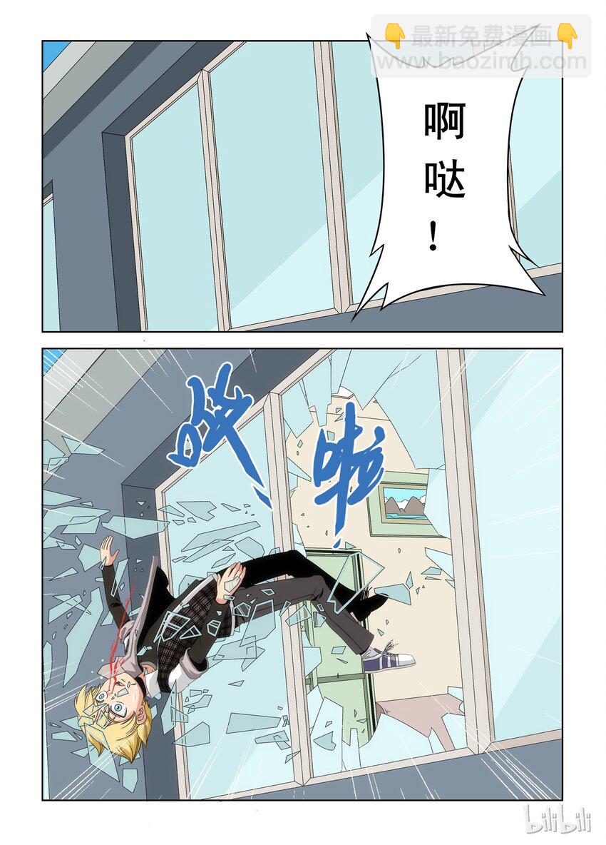 2 狐媚老师-第2话