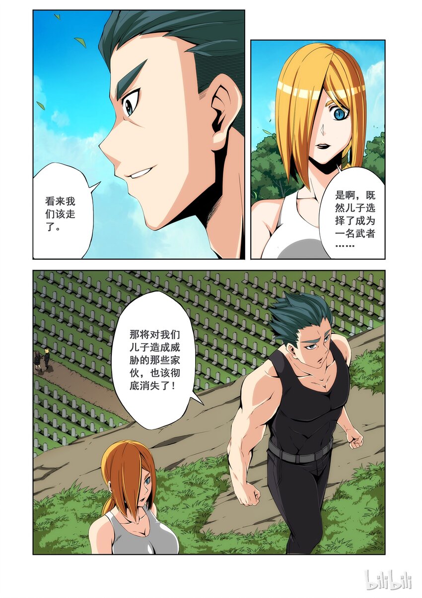 100 你真能-第102话