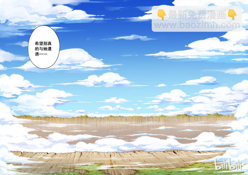 100 你真能-第102话
