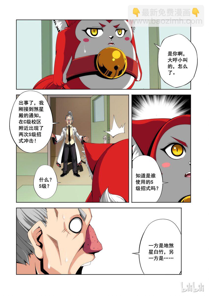 100 你真能-第102话